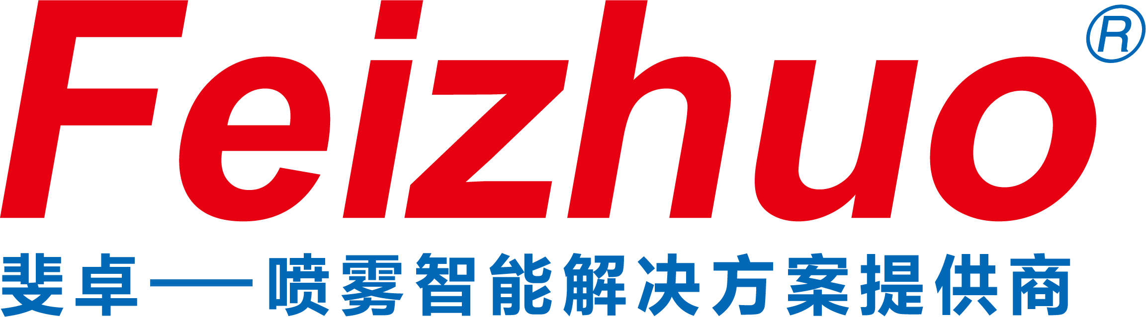 雾化喷嘴